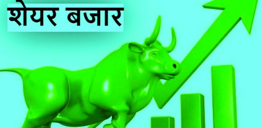 सेयर बजार ४७.७५ अंकले बढ्यो