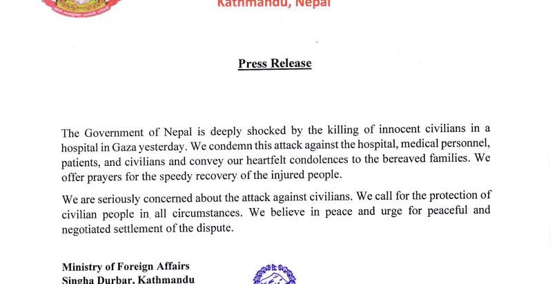 गाजामा सर्वसाधारणमाथि भइरहेकाे आक्रमणकाे नेपालले निन्दा गर्‍याे