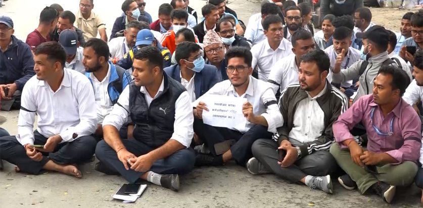 संघीय निजामती विधेयकविरुद्ध आन्दोलन