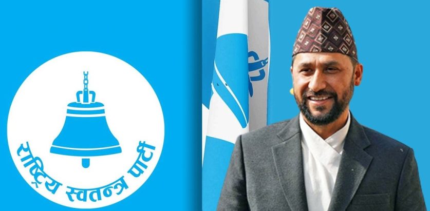 रास्वपाको सचिवालय बैठक सिंहदरबारमा