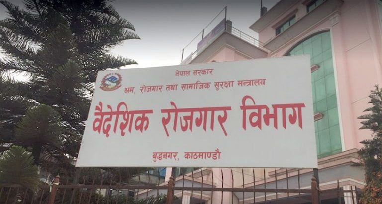 वैदेशिक रोजगार विभागको सूचना व्यवस्थापन प्रणालीमा समस्या