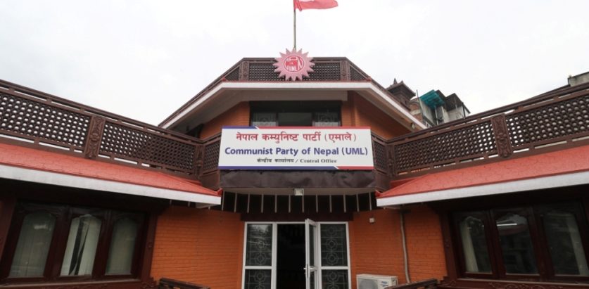 एमाले सचिवालय बैठक बस्दै