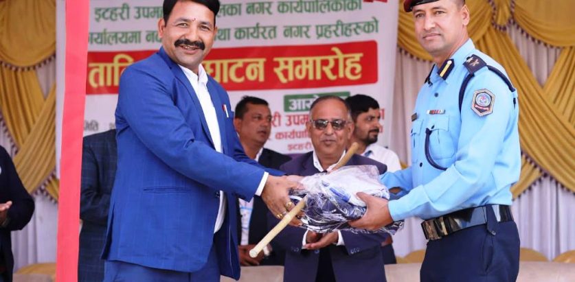 इटहरीमा ३० नगर प्रहरी थपिए