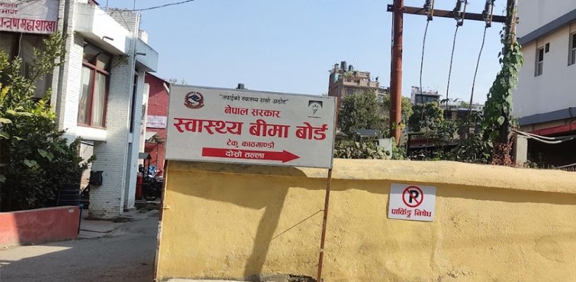‘स्वास्थ्य बिमा बोर्ड’ टेकुबाट सर्यो