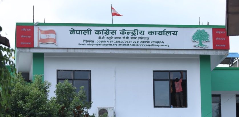 काङ्ग्रेसको महासमिति बैठक हुनेमा नेता तथा कार्यकर्ताकै आशंका