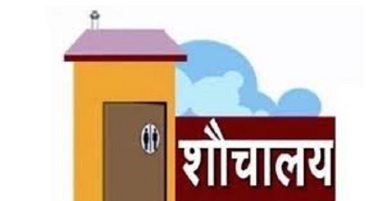 ३ अर्ब व्यक्ति शौचालयबाट वञ्चित