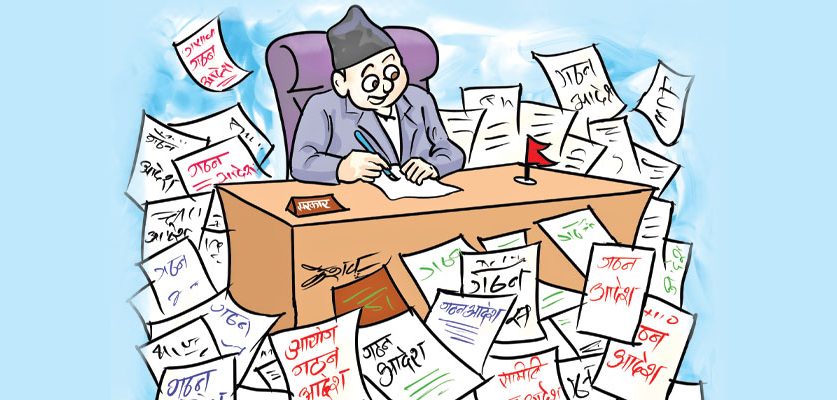 गठन आदेशको लाग्यो चाङ