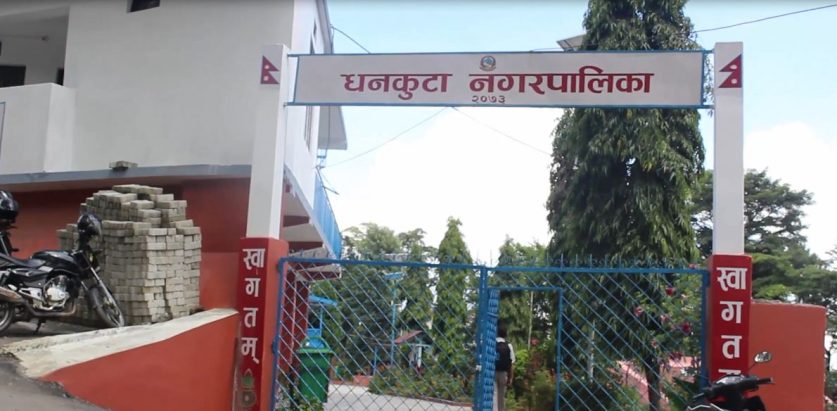 धनकुटा नगरमा भोलि र पर्सि सार्वजनिक बिदा