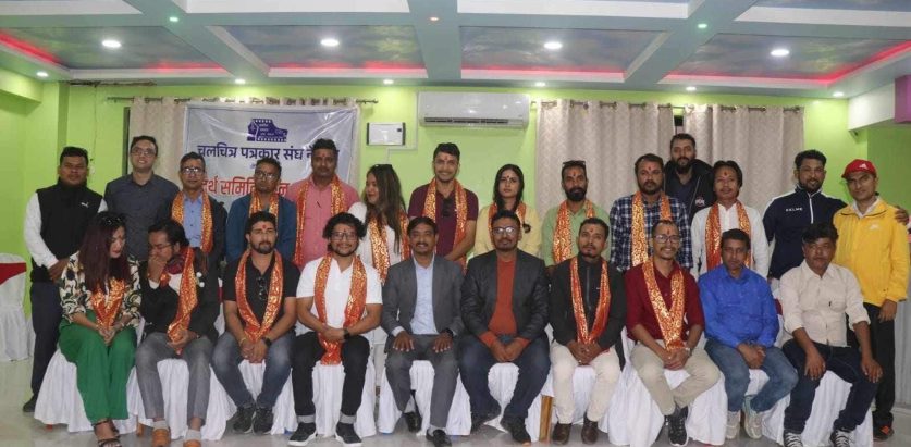 झापा र इलाममा चलचित्र पत्रकार सङ्घ नेपालको शाखा गठन