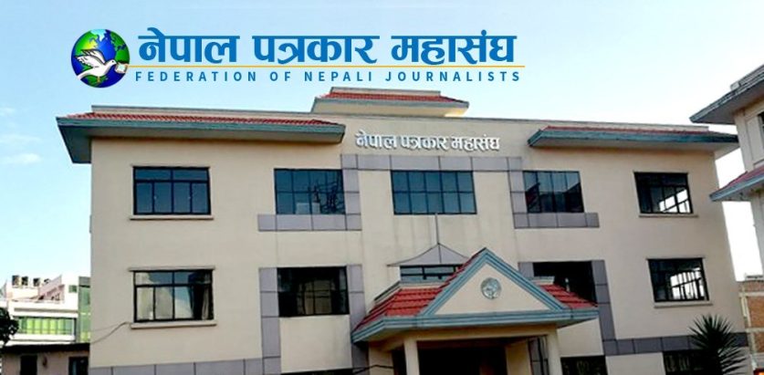 भूकम्पमा ५६ जना पत्रकारको घर र १० वटा कार्यालय भवनमा क्षति : महासंघ