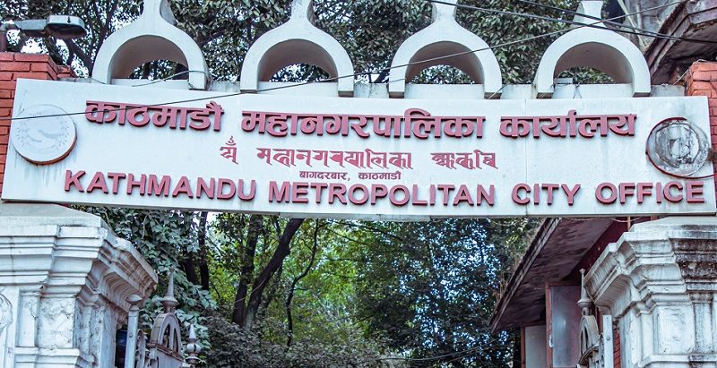 नयाँ शैक्षिक सत्रका लागि विद्यार्थी भर्नासम्बन्धी सूचना प्रकाशित नगर्न महानगरको निर्देशन