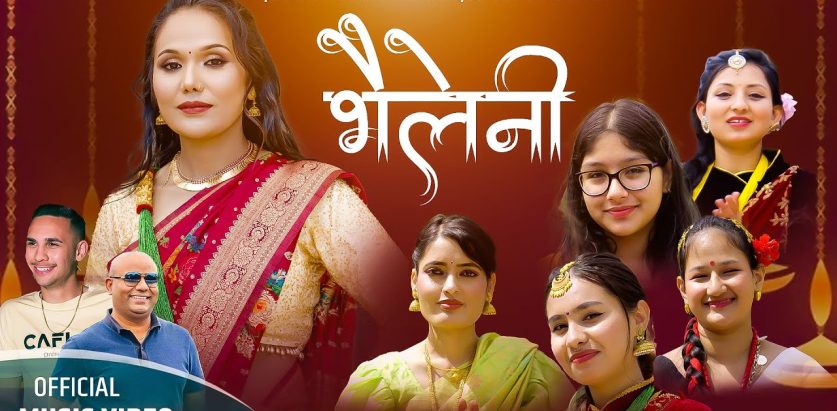 अष्ट्रेलियाबाट जेनिशा गौतमको देउसी-भैलो (भिडियोसहित)