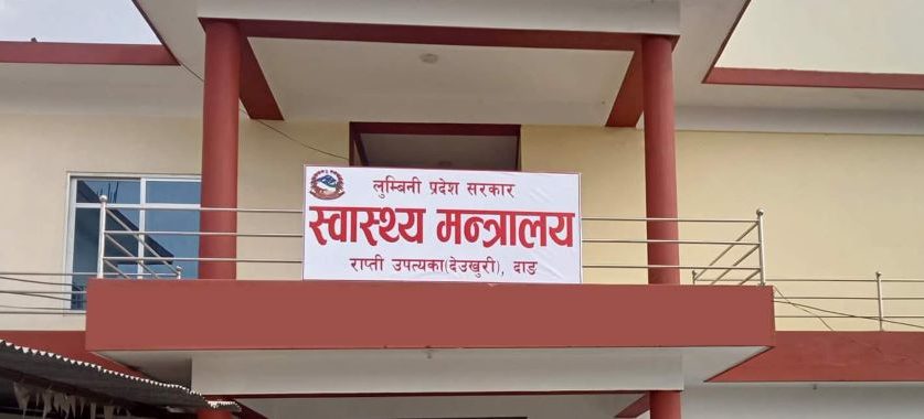 लुम्बिनीका १३ अस्पताल विकास समिति अध्यक्ष नियुक्त