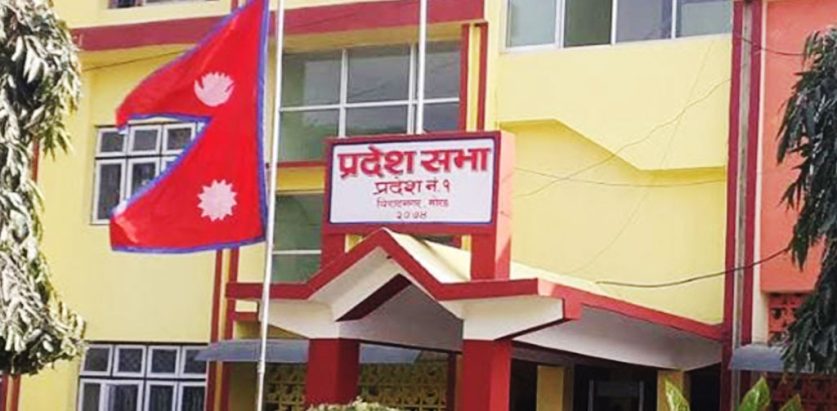 स्थगन गरिएको कोशी प्रदेशको बैठक आज बस्दै