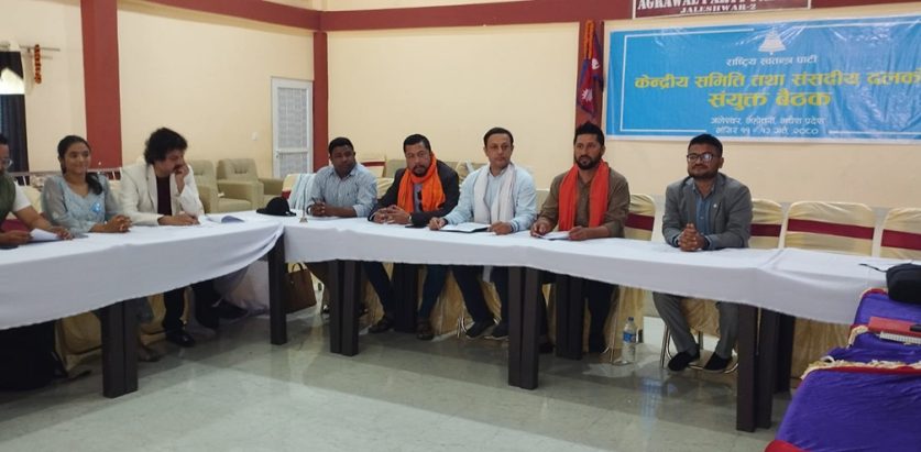 रास्वपाको बैठक जारी