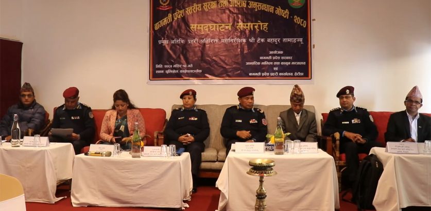 धुलिखेलमा सुरक्षा तथा अपराध अनुसन्धान गोष्ठी सुरु