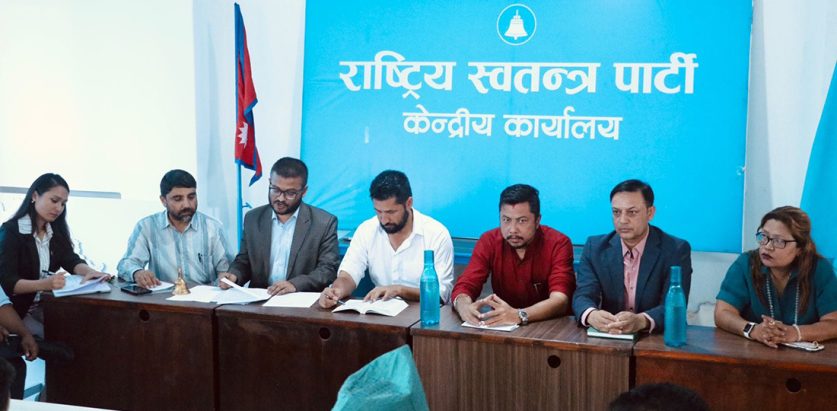 रास्वपाको संयुक्त बैठक सुरु