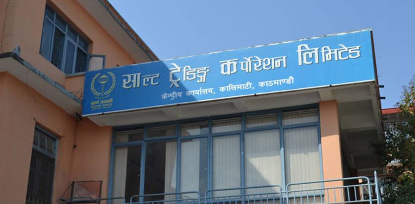 कालीमाटी र कोटेश्वरको साल्ट ट्रेडिङबाट चिनी किन्न सकिने