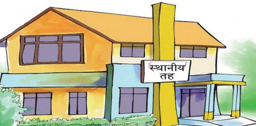 स्थानीय तहको कार्य विस्तृतीकरण परिमार्जन गरिने