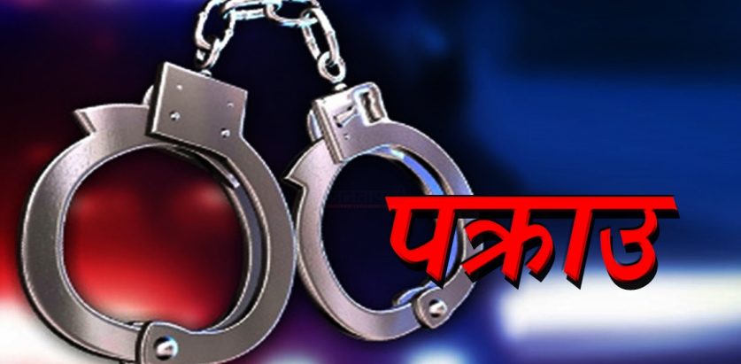 कुटपिटले आमाको मृत्यु छोरा पक्राउ