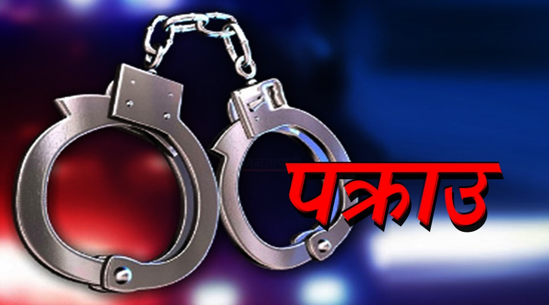 कुटपिटले आमाको मृत्यु छोरा पक्राउ