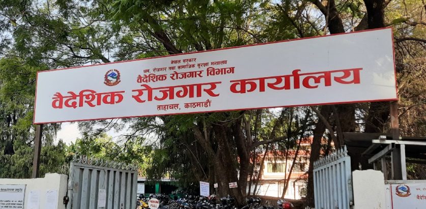 श्रम स्वीकृति नभइ हवाई टिकट नलिन विभागको आग्रह