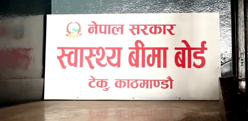 बोर्डका कर्मचारीले सामाजिक सञ्जाल चलाउन नपाउने