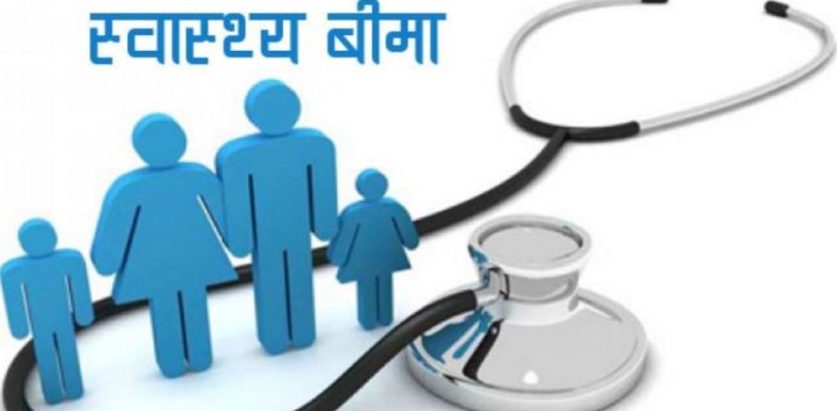 राउटे समुदायको स्वास्थ्य बिमा सरकारले गरिदिने