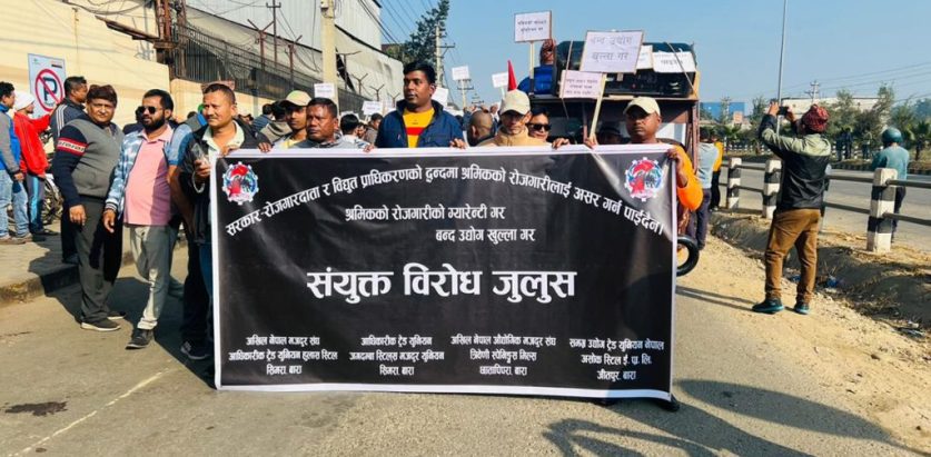 लाइन काटेर काम गर्न नपाएको भन्दै उद्योगका मजदुरहरु आन्दोलनमा