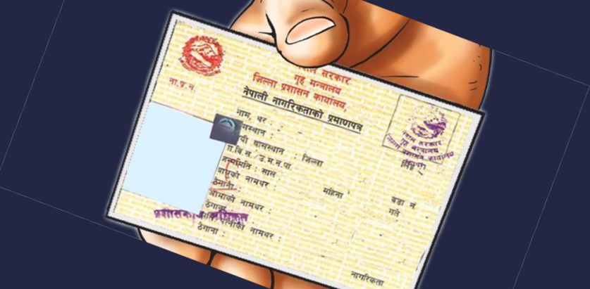 नागरिकताको कानुनमा सुधार गर्नुपर्ने जरुरी