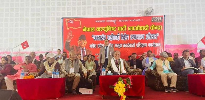 पार्टीको प्रशिक्षण कार्यक्रममा प्रचण्ड व्यस्त