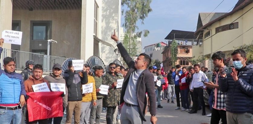 एनसेल प्रकरणमा विद्यार्थी संगठनहरूको विरोध