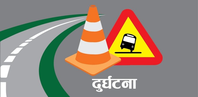 बसले ठक्कर दिंदा श्रीमतीको मृत्यु, श्रीमान् घाइते