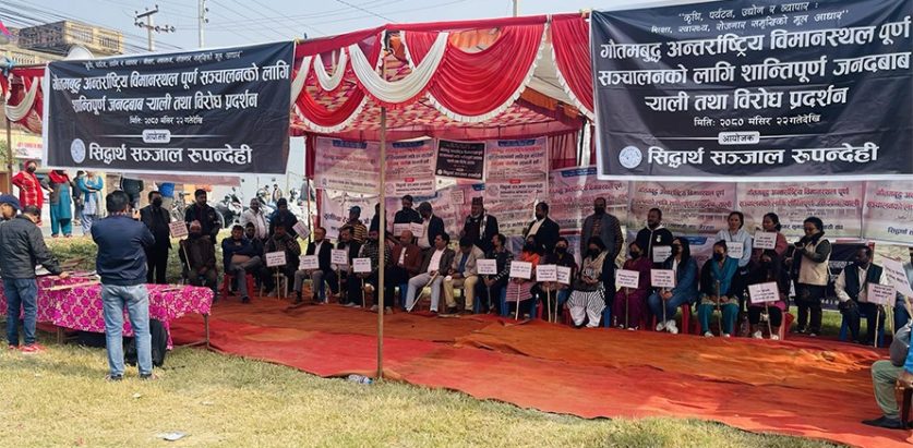 अन्तर्राष्ट्रिय उडान माग गर्दै आन्दोलनसहित-धर्ना