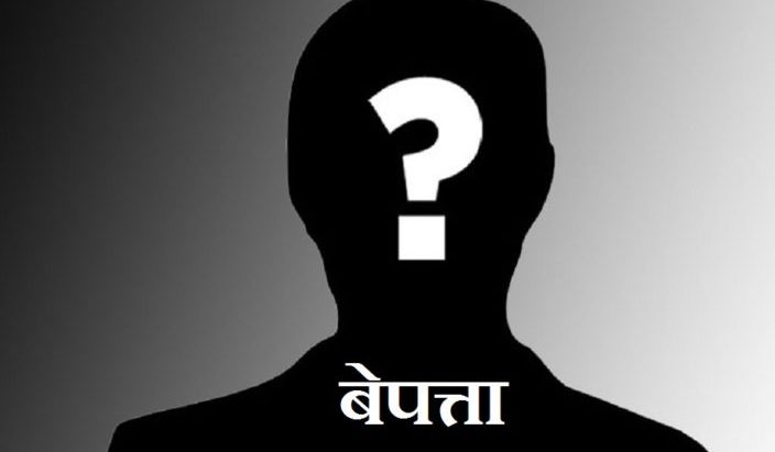 गौशालाबाट २ वर्षीया बालिका बेपत्ता, अपहरण भएको आशंका