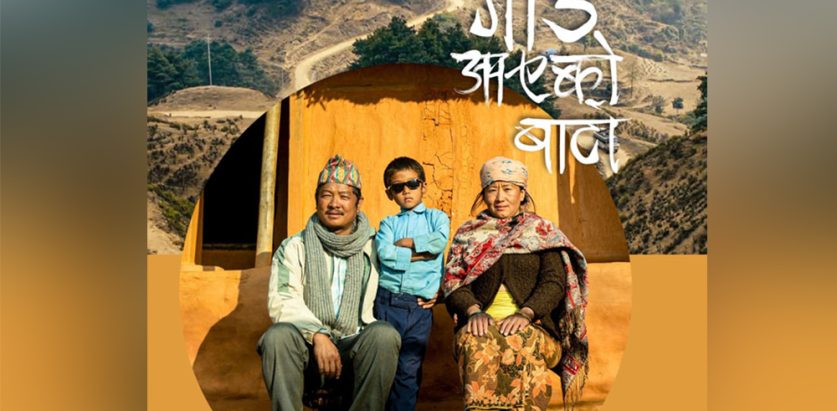 ‘गाउँ आएको बाटो’ ले रिलिज डेट पायो