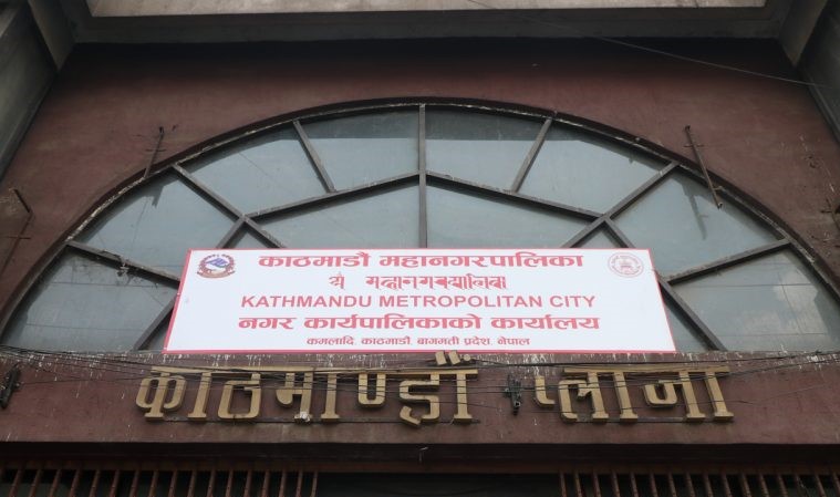काठमाण्डौमा आजदेखि सीप मेला