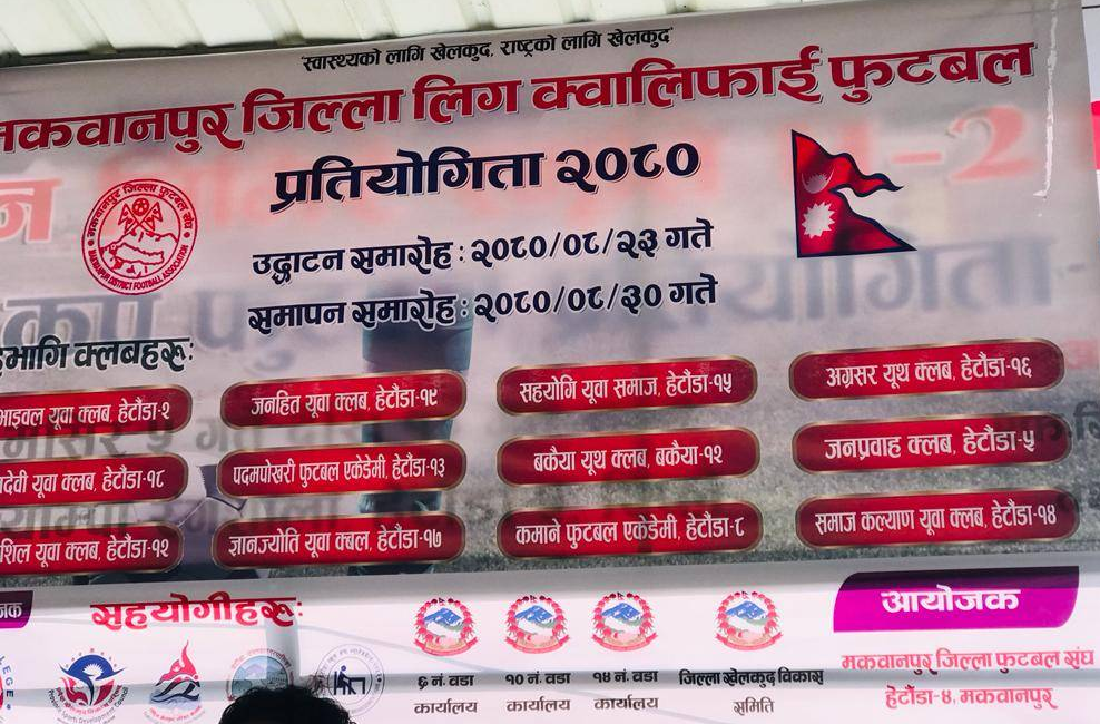 रेफ्रीमाथि हातपात गरेकोमा क्लबलाई ३ वर्ष प्रतिबन्ध