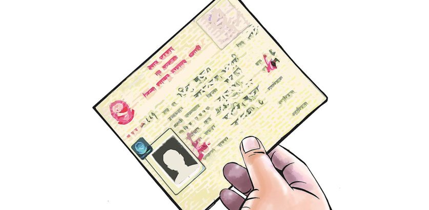 नागरिकतामा झुठा विवरण राख्नेलाई ५ वर्ष हुने जेल सजाय