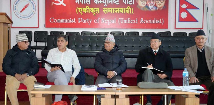 एकीकृत समाजवादीको सचिवालय बैठक आज बस्दै