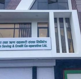 सूर्यदर्शन सहकारीका उपाध्यक्ष काठमाडौंबाट पक्राउ परे