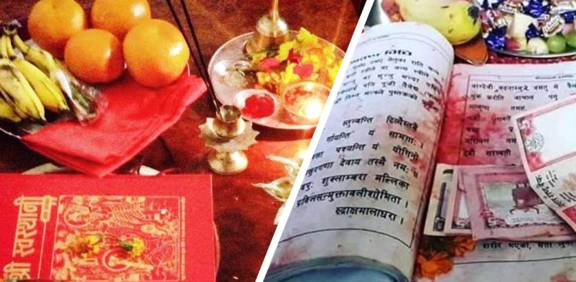 स्वस्थानी व्रतकथा आजदेखि