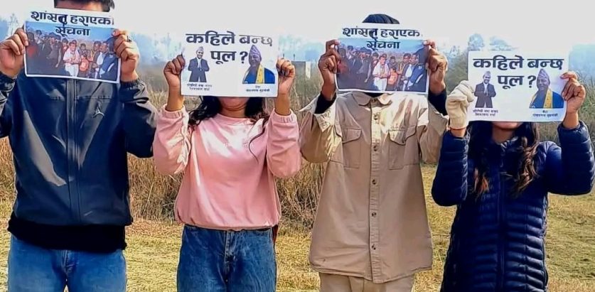 झापामा ‘सांसद हराएको सूचना’ लेखिएको प्ले-कार्ड बोकेर युवाहरु उत्रिएपछि ….