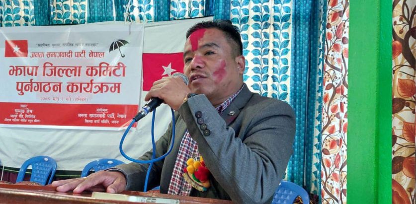 जसपा झापाको अध्यक्षमा दिपेनबाला राई