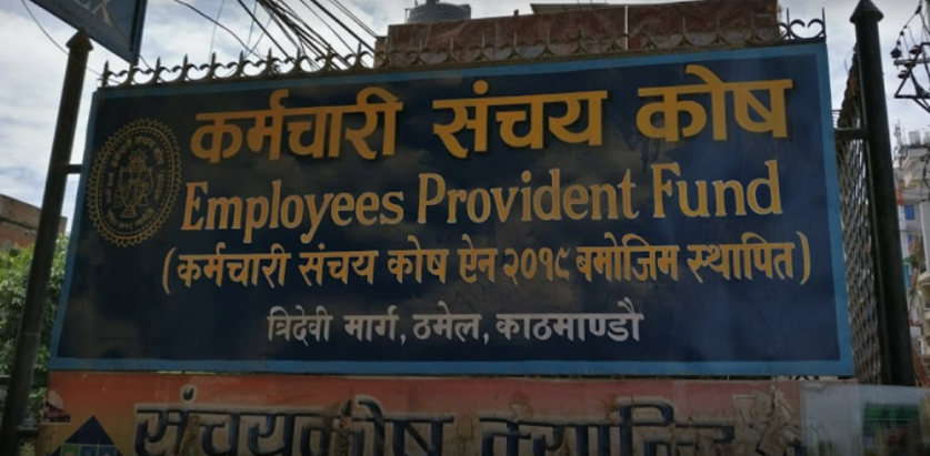 कर्मचारी सञ्चय कोषको स्वास्थ्य उपचार सुविधा श्रीमान् र श्रीमतीले पाउने