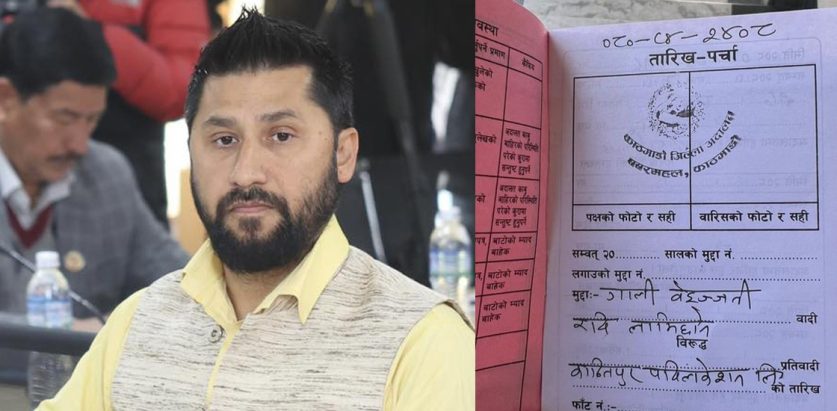 रविले हाले कान्तिपुरविरुद्ध मुद्दा