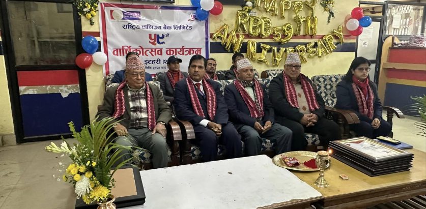 वाणिज्य बैङ्क इटहरी शाखा बन्यो नेपालकै उत्कृष्ट शाखा