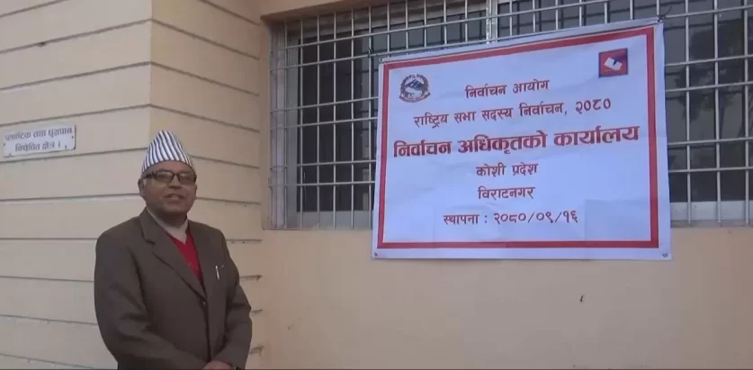 विराटनगरमा निर्वाचन अधिकृतको कार्यालय स्थापना
