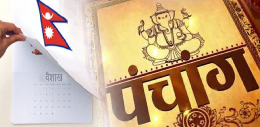 विसं २०८१ का लागि १५ वटा पात्रोलाई स्वीकृति प्रदान