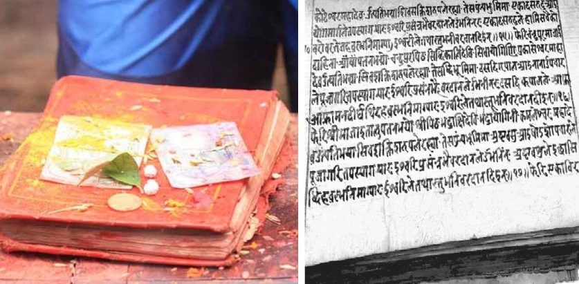 भेटियो जङ्गबहादुरका पालाको स्वस्थानी